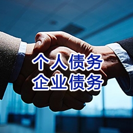 信州追债公司